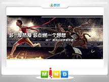 伍家岗361度——腾讯大运会梦想传递