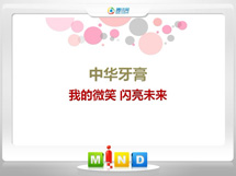 伍家岗中华牙膏——我的微笑闪亮未来